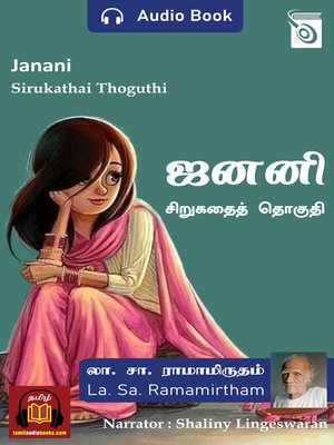 cover image of Janani